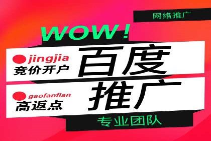 百度SEM代运营全解析，助力企业快速成长